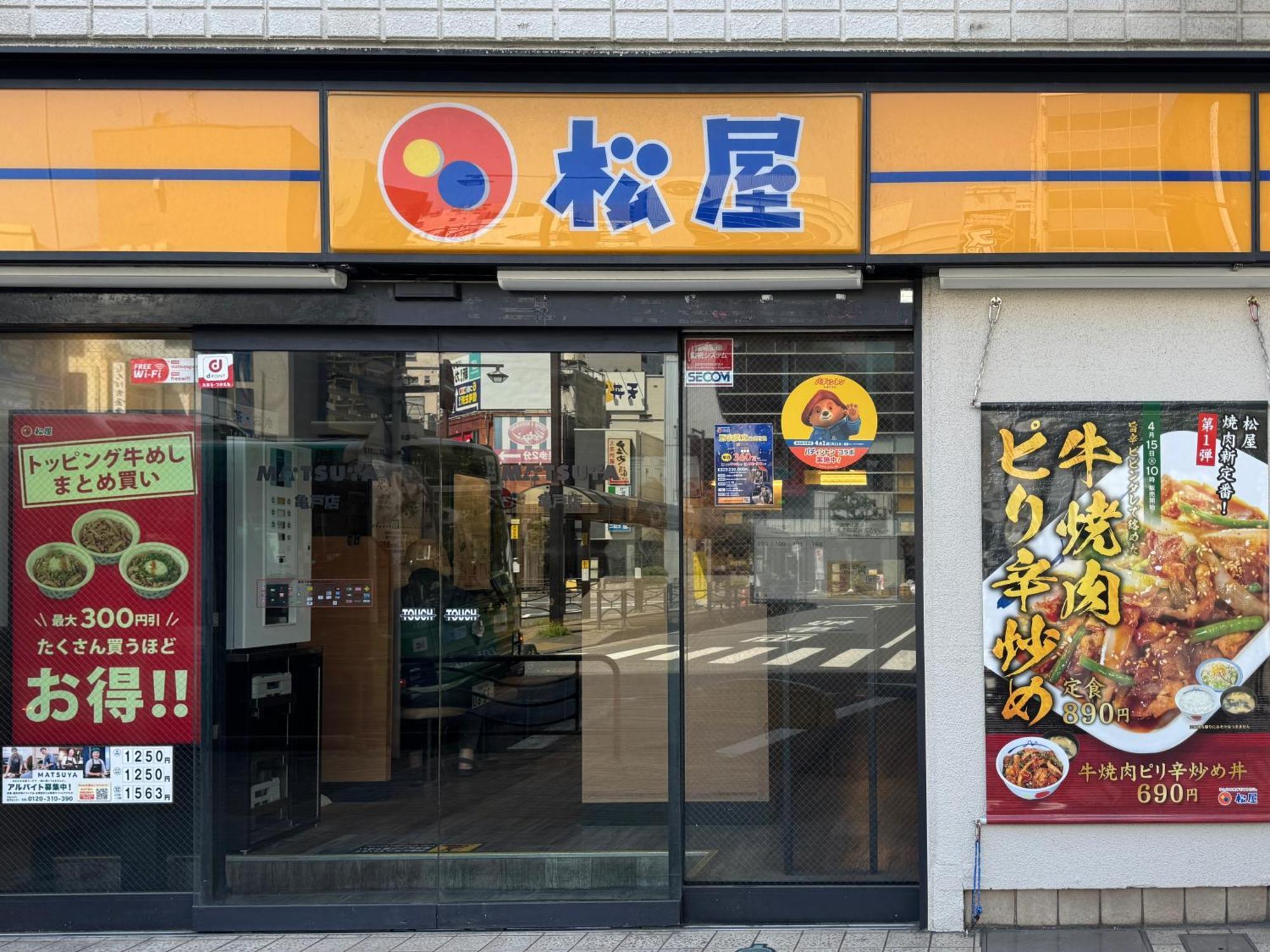 Tokyo Sakura Hotel Dış mekan fotoğraf