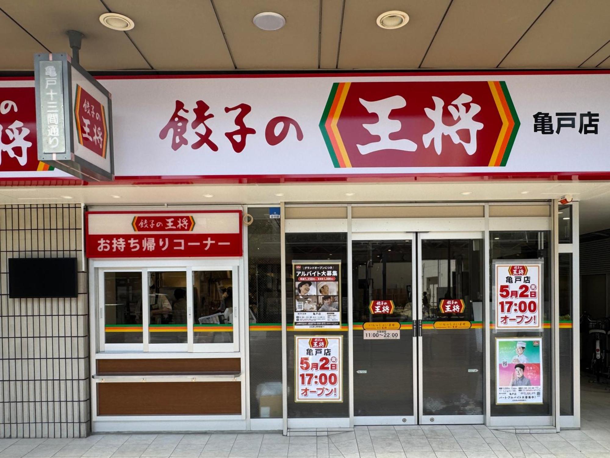 Tokyo Sakura Hotel Dış mekan fotoğraf