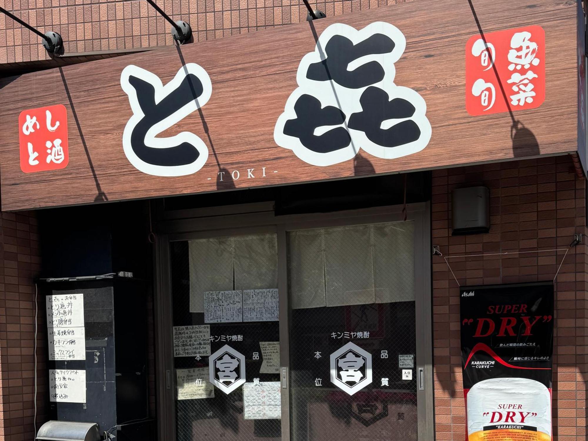 Tokyo Sakura Hotel Dış mekan fotoğraf