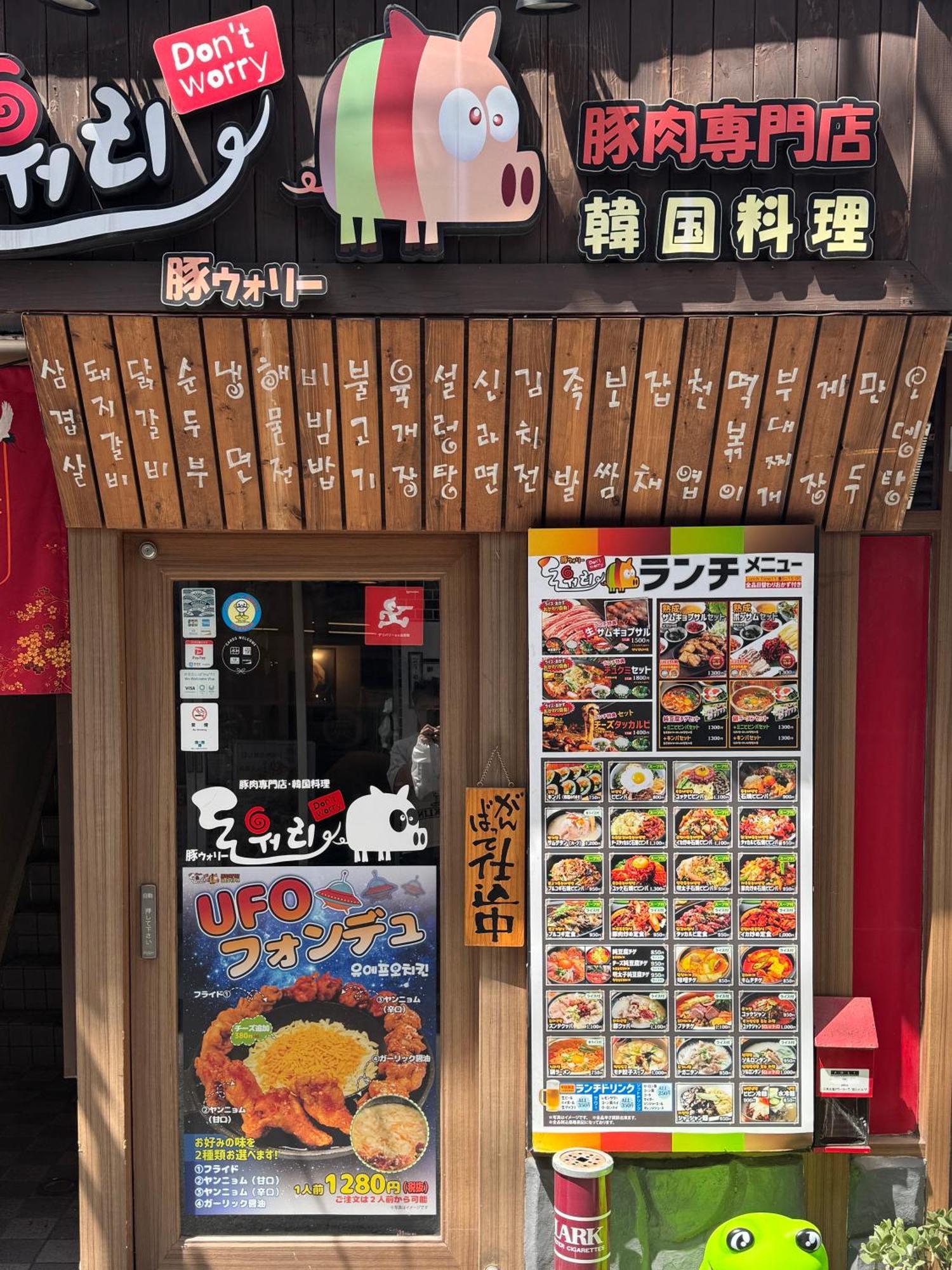 Tokyo Sakura Hotel Dış mekan fotoğraf