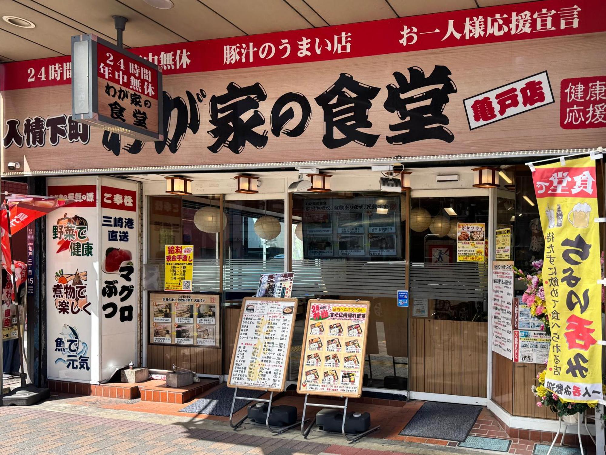 Tokyo Sakura Hotel Dış mekan fotoğraf