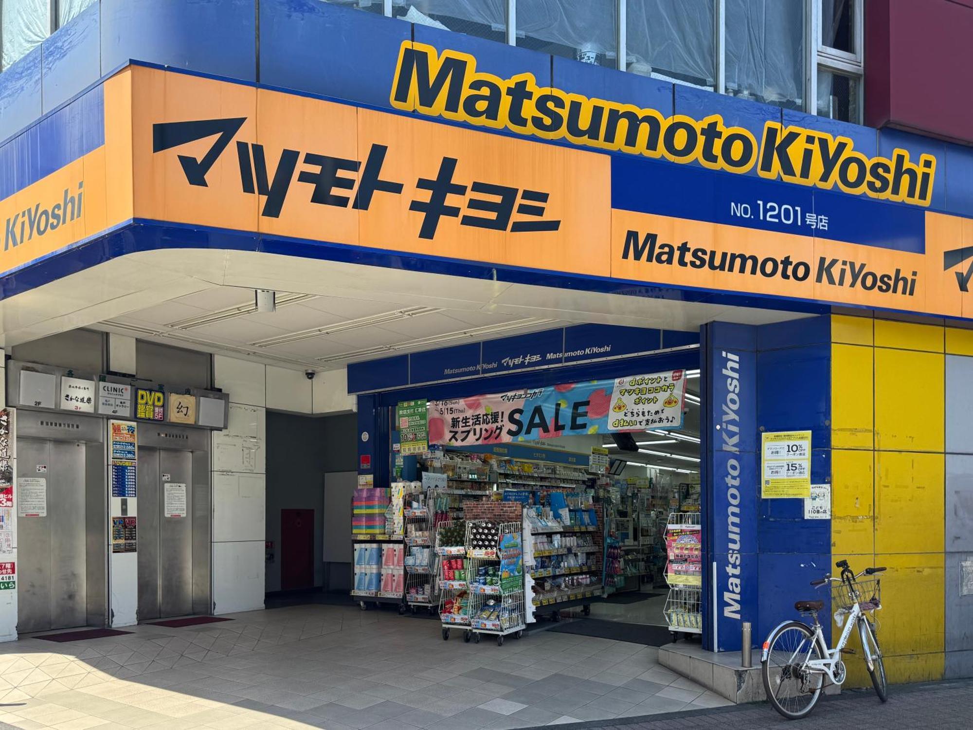 Tokyo Sakura Hotel Dış mekan fotoğraf